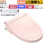 【工事費込セット（商品＋基本工事）】 LIXIL KAシリーズ シャワートイレ 密結式便器用 温水洗浄便座 貯湯式0.76L フルオート/リモコン便器洗浄あり、男子小洗浄対応なし  ピンク 壁リモコン付属 ≪CW-KA32AQA-LR8≫