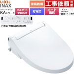 LIXIL KAシリーズ シャワートイレ 平付・隅付タンク式便器用 温水洗浄便座 貯湯式0.76L フルオート/リモコン便器洗浄あり、男子小洗浄対応なし  ピュアホワイト 壁リモコン付属 ≪CW-KA32AQB-BW1≫