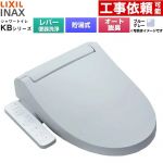 LIXIL KBシリーズ シャワートイレ 温水洗浄便座 貯湯式0.76L 手動ハンドル式（レバー便器洗浄）  ブルーグレー ≪CW-KB31A-BB7≫