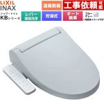 LIXIL KBシリーズ シャワートイレ 温水洗浄便座 貯湯式0.76L 手動ハンドル式（レバー便器洗浄）  ブルーグレー ≪CW-KB32A-BB7≫