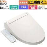 【工事費込セット（商品＋基本工事）】 LIXIL KBシリーズ シャワートイレ 温水洗浄便座 貯湯式0.76L 手動ハンドル式（レバー便器洗浄）  オフホワイト ≪CW-KB32A-BN8≫