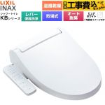 【工事費込セット（商品＋基本工事）】 LIXIL KBシリーズ シャワートイレ 温水洗浄便座 貯湯式0.76L 手動ハンドル式（レバー便器洗浄）  ピュアホワイト ≪CW-KB32A-BW1≫