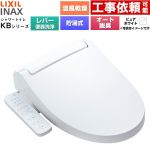 LIXIL KBシリーズ シャワートイレ 温水洗浄便座 貯湯式0.76L 手動ハンドル式（レバー便器洗浄）  ピュアホワイト ≪CW-KB32A-BW1≫