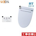 INAX RTシリーズ 温水洗浄便座 貯湯式0.67L  ブルーグレー リモコン付属 ≪CW-RT20-BB7≫