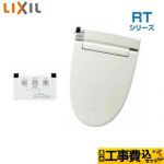 【工事費込セット（商品＋基本工事）】 INAX RTシリーズ 温水洗浄便座 貯湯式0.67L  オフホワイト リモコン付属 ≪CW-RT20-BN8≫