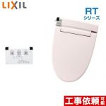INAX RTシリーズ 温水洗浄便座 貯湯式0.67L  ピンク リモコン付属 ≪CW-RT20-LR8≫