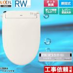 LIXIL RWシリーズ 脱臭付きタイプ 温水洗浄便座 瞬間式 レバー便器洗浄  オフホワイト リモコン付属 ≪CW-RWA3A-BN8≫
