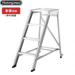 長谷川工業 組立作業台 DA ライトステップ スタンダードタイプ はしご・脚立 【法人限定】 最大使用質量：120kg  【直送 代引・時間指定 不可】 ≪DA-120≫