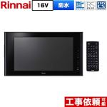 お風呂 テレビ  防水テレビ リンナイ 16V型浴室テレビ 浴室テレビ 地デジ・BS・110度CS  ブラック ≪DS-1600HV(A)-B≫
