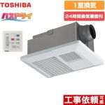 東芝 バスドライ 浴室換気乾燥暖房器 浴室 1部屋換気用  リモコン付属 【電気式】≪DVB-18SS4≫