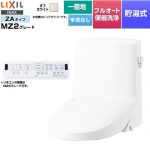 LIXIL リフレッシュ シャワートイレ タンク付（一般地・手洗なし） 便器機能部 貯湯式0.76L フルオート便器洗浄（リモコン便器洗浄）、男子小洗浄対応なし  オフホワイト 壁リモコン付属 【工事対応不可】 ≪DWT-ZA152-BN8≫
