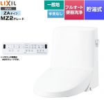 LIXIL リフレッシュ シャワートイレ タンク付（一般地・手洗なし） 便器機能部 貯湯式0.76L フルオート便器洗浄（リモコン便器洗浄）、男子小洗浄対応なし  ピュアホワイト 壁リモコン付属 ≪DWT-ZA152-BW1≫