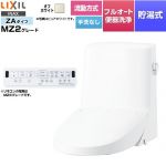 LIXIL リフレッシュ シャワートイレ タンク付（流動方式・手洗なし） 便器機能部 貯湯式0.76L フルオート便器洗浄（リモコン便器洗浄）、男子小洗浄対応なし  オフホワイト 壁リモコン付属 ≪DWT-ZA152W-BN8≫
