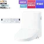 LIXIL リフレッシュ シャワートイレ タンク付（水抜方式・手洗なし） 便器機能部 貯湯式0.76L フルオート便器洗浄（リモコン便器洗浄）、男子小洗浄対応  ピュアホワイト 壁リモコン付属 ≪DWT-ZA156N-BW1≫