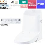LIXIL リフレッシュ シャワートイレ タンク付（一般地・手洗付） 便器機能部 貯湯式0.76L フルオート便器洗浄（リモコン便器洗浄）、男子小洗浄対応なし  オフホワイト 壁リモコン付属 ≪DWT-ZA182-BN8≫