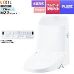 LIXIL リフレッシュ シャワートイレ タンク付（水抜方式・手洗付） 便器機能部 貯湯式0.76L フルオート便器洗浄（リモコン便器洗浄）、男子小洗浄対応なし  ピュアホワイト 壁リモコン付属 【工事対応不可】 ≪DWT-ZA182N-BW1≫