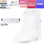 LIXIL リフレッシュ シャワートイレ タンク付（流動方式・手洗付） 便器機能部 貯湯式0.76L フルオート便器洗浄（リモコン便器洗浄）、男子小洗浄対応なし  オフホワイト 壁リモコン付属 ≪DWT-ZA182W-BN8≫