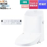 LIXIL リフレッシュ シャワートイレ タンク付（一般地・手洗付） 便器機能部 貯湯式0.76L フルオート便器洗浄（リモコン便器洗浄）、男子小洗浄対応  ピュアホワイト 壁リモコン付属 ≪DWT-ZA186-BW1≫
