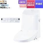 LIXIL リフレッシュ シャワートイレ タンク付（水抜方式・手洗付） 便器機能部 貯湯式0.76L フルオート便器洗浄（リモコン便器洗浄）、男子小洗浄対応  ピュアホワイト 壁リモコン付属 ≪DWT-ZA186N-BW1≫