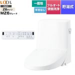 LIXIL リフレッシュ シャワートイレ タンク付（一般地・手洗なし） 便器機能部 貯湯式0.76L フルオート便器洗浄（リモコン便器洗浄）、男子小洗浄対応  ピュアホワイト 壁リモコン付属 ≪DWT-ZB156-BW1≫