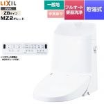 LIXIL リフレッシュ シャワートイレ タンク付（一般地・手洗付） 便器機能部 貯湯式0.76L フルオート便器洗浄（リモコン便器洗浄）、男子小洗浄対応なし  ピュアホワイト 壁リモコン付属 ≪DWT-ZB182-BW1≫