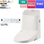 LIXIL リフレッシュ シャワートイレ タンク付（一般地・手洗付） 便器機能部 貯湯式0.76L フルオート便器洗浄（リモコン便器洗浄）、男子小洗浄対応  オフホワイト 壁リモコン付属 【工事対応不可】 ≪DWT-ZB186-BN8≫