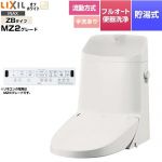 LIXIL リフレッシュ シャワートイレ タンク付（流動方式・手洗付） 便器機能部 貯湯式0.76L フルオート便器洗浄（リモコン便器洗浄）、男子小洗浄対応  オフホワイト 壁リモコン付属 ≪DWT-ZB186W-BN8≫