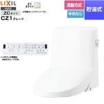 LIXIL リフレッシュ シャワートイレ タンク付（流動方式・手洗なし） 便器機能部 貯湯式0.76L  オフホワイト 壁リモコン付属 ≪DWT-ZC151W-BN8≫