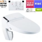 LIXIL リフレッシュ シャワートイレ タンクレス 床排水 温水洗浄便座 貯湯式0.73L フルオート便器洗浄（リモコン便器洗浄）、男子小洗浄対応  オフホワイト 壁リモコン付属 ≪DWV-SB24G-BN8≫