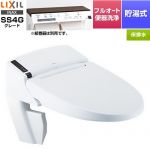 LIXIL リフレッシュ シャワートイレ タンクレス 床排水 温水洗浄便座 貯湯式0.73L フルオート便器洗浄（リモコン便器洗浄）、男子小洗浄対応  ピュアホワイト インテリアリモコン付属 【工事対応不可】 ≪DWV-SB24G-R-BW1≫