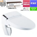 LIXIL リフレッシュ シャワートイレ タンクレス リトイレ 温水洗浄便座 貯湯式0.73L フルオート便器洗浄（リモコン便器洗浄）、男子小洗浄対応  オフホワイト インテリアリモコン付属 ≪DWV-SB24GH-R-BN8≫