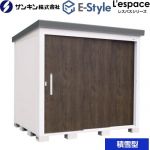 E-Styleシリーズ　L’espace レスパス サンキン 物置 屋根勾配：後方 積雪型 ダークウッド 【送料無料】【大型重量品につき特別配送※配送のみ　お客様組立】【代引不可】【配送地域限定品】 ≪EL-2217S-DW≫