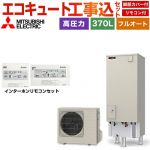 【工事費込セット（商品＋基本工事）】 三菱 Sシリーズ エコキュート フルオートW追いだき タンク容量：370L 3～4人用  リモコン・脚部カバー付属　処分費込 【メーカー直送のため代引不可】 ≪SRT-S377＋RMCB-F7SE≫