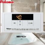 パロマ スタンダードリモコン ガス給湯器部材 品名コード：53314 リモコン（浴室）  ≪FC-150≫
