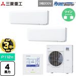 【無料3年保証】 三菱重工 HYPER INVERTER 業務用エアコン 壁掛形 FDKシリーズ P112形 4馬力相当  ファインスノー 【直送 代引・土日祝配送 不可】 ≪FDKV1126HP6S≫