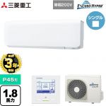 【無料3年保証】 三菱重工 EXCEED HYPER 業務用エアコン 壁掛形 FDKシリーズ P45形 1.8馬力相当  ファインスノー 【直送 代引・土日祝配送 不可】 ≪FDKZ456HK6S≫