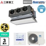 【無料3年保証】 三菱重工 HYPER INVERTER 業務用エアコン 天埋カセテリア FDRシリーズ P80形 3馬力相当  ブラスターホワイト キャンバスダクト別売 【直送 代引・土日祝配送 不可】 ≪FDRV806HK6S-CAN≫