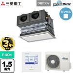 【無料3年保証】 三菱重工 EXCEED HYPER 業務用エアコン 天埋カセテリア FDRシリーズ P40形 1.5馬力相当  ブラスターホワイト キャンバスダクト別売 【直送 代引・土日祝配送 不可】 ≪FDRZ406H6S-CAN≫