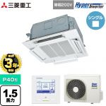 【無料3年保証】 三菱重工 HYPER INVERTER 業務用エアコン 天井埋込形小容量4方向吹出し FDTCシリーズ P40形 1.5馬力相当  ファインスノー 【直送 代引・土日祝配送 不可】 ≪FDTCV406HK6S≫