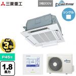 【無料3年保証】 三菱重工 EXCEED HYPER 業務用エアコン 天井埋込形小容量4方向吹出し FDTCシリーズ P45形 1.8馬力相当  ファインスノー 【直送 代引・土日祝配送 不可】 ≪FDTCZ456H6S≫