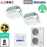 【無料3年保証】 三菱重工 HYPER INVERTER 業務用エアコン 天井埋込形4方向吹出し FDTシリーズ P224形 8馬力相当  ファインスノー 【直送 代引・土日祝配送 不可】 ≪FDTV2246HP6S-W≫
