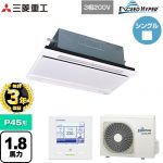 【無料3年保証】 三菱重工 EXCEED HYPER 業務用エアコン 天井埋込形2方向吹出し FDTWシリーズ P45形 1.8馬力相当  ブラスターホワイト 【直送 代引・土日祝配送 不可】 ≪FDTWZ456H6S-RKW≫