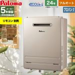 【フルオート】 パロマ 屋外設置 壁掛専用型 ガス給湯器 フルオート 24号  エコジョーズ リモコン別売 【プロパンガス】 ≪FH-EH2422FAWL-LPG≫