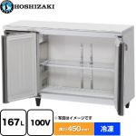 ホシザキ 業務用テーブル型自然冷媒冷凍庫 Jタイプ 業務用冷凍機器 冷凍 167L  【新品】【メーカー直送品】【代引・土日祝配送・時間指定 不可】 ≪FT-120MTCJ-ML≫