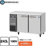 ホシザキ テーブル形冷凍庫 コールドテーブル Gタイプ 業務用冷凍機器 冷凍 243L  多層クリアコートステンレス 【新品】【メーカー直送品】【代引・土日祝配送・時間指定 不可】 ≪FT-120SNG-1≫