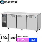 ホシザキ 業務用テーブル型自然冷媒冷凍庫 Jタイプ 業務用冷凍機器 冷凍 549L  多層クリアコートステンレス 【新品】【メーカー直送品】【代引・土日祝配送・時間指定 不可】 ≪FT-180SDJ≫