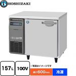 ホシザキ 業務用テーブル型自然冷媒冷凍庫 Jタイプ 業務用冷凍機器 冷凍 157L  多層クリアコートステンレス 【新品】【メーカー直送品】【代引・土日祝配送・時間指定 不可】 ≪FT-90SNJ≫