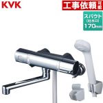 KVK FTB100シリーズ サーモスタット式シャワー 浴室水栓 eシャワー(Nf) スパウト長さ170mm  ≪FTB100KT≫