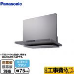 【工事費込セット（商品＋基本工事）】パナソニック レンジフード エコナビ搭載 フラット形レンジフード シロッコファン 間口75cm シルバー 幕板別売 ≪FY-75DED3-S≫