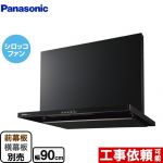 パナソニック スマートスクエアフード レンジフード シロッコファン 幅90cm ブラック 前幕板・横幕板別売 ≪FY-9HZC5-K≫